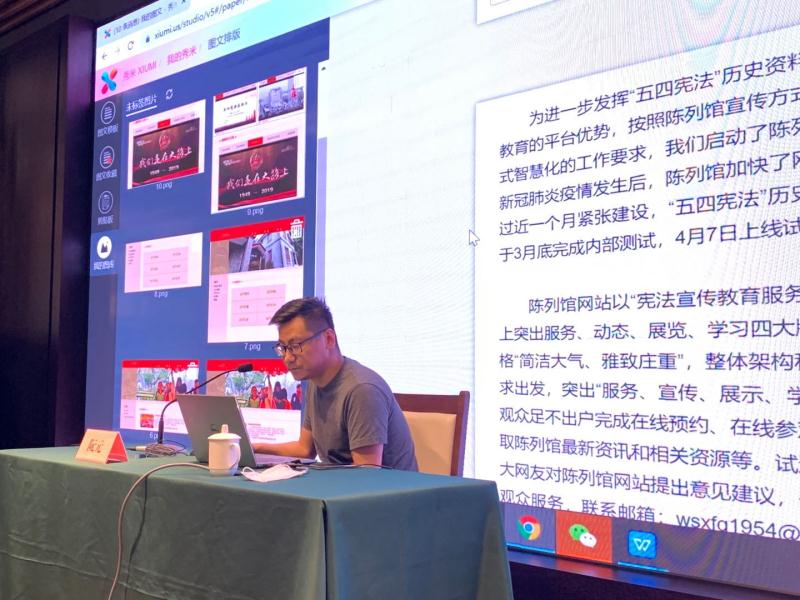 加强技能培训提升陈列馆宣传能力20200513.jpg