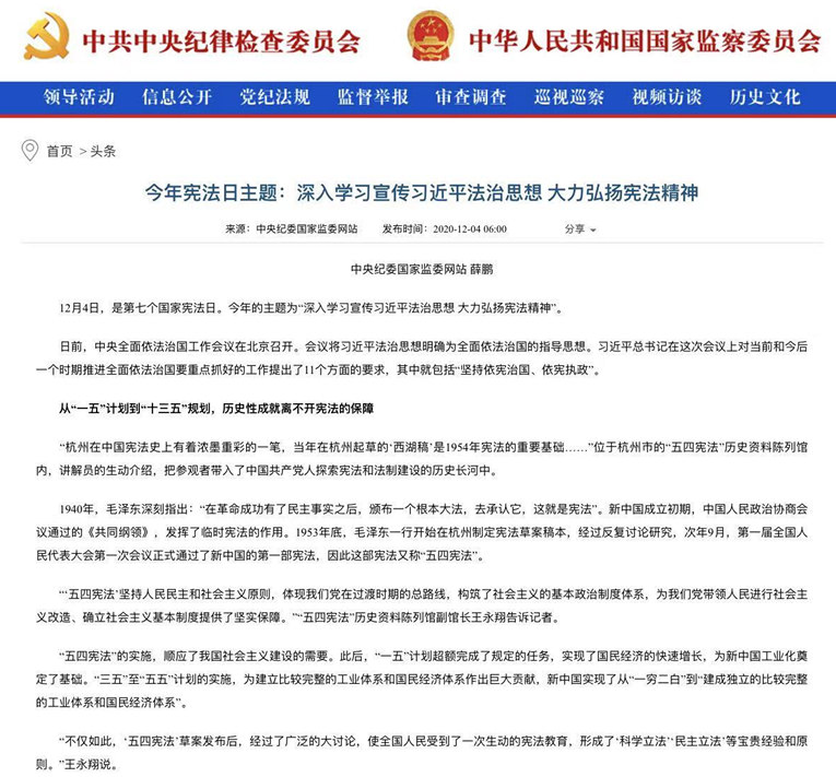 中纪委1_副本.jpg