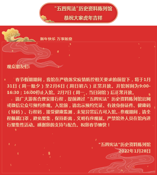 微信图片_20220129194520.png