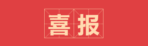 微信图片_20220210135341.png